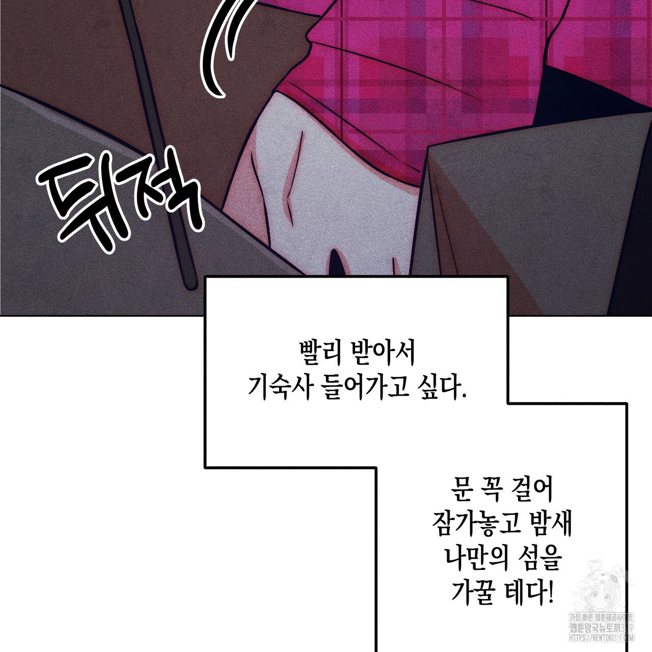 기도로 합의했습니다?! 1화 - 웹툰 이미지 140