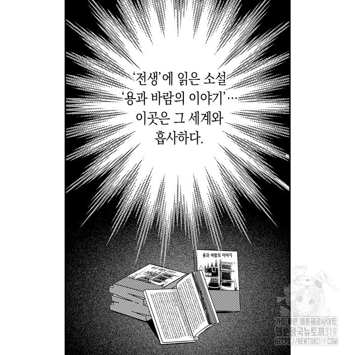 섹스하지 않으면 죽고 말아요! 3화 - 웹툰 이미지 10