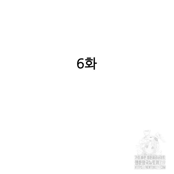 섹스하지 않으면 죽고 말아요! 6화 - 웹툰 이미지 2