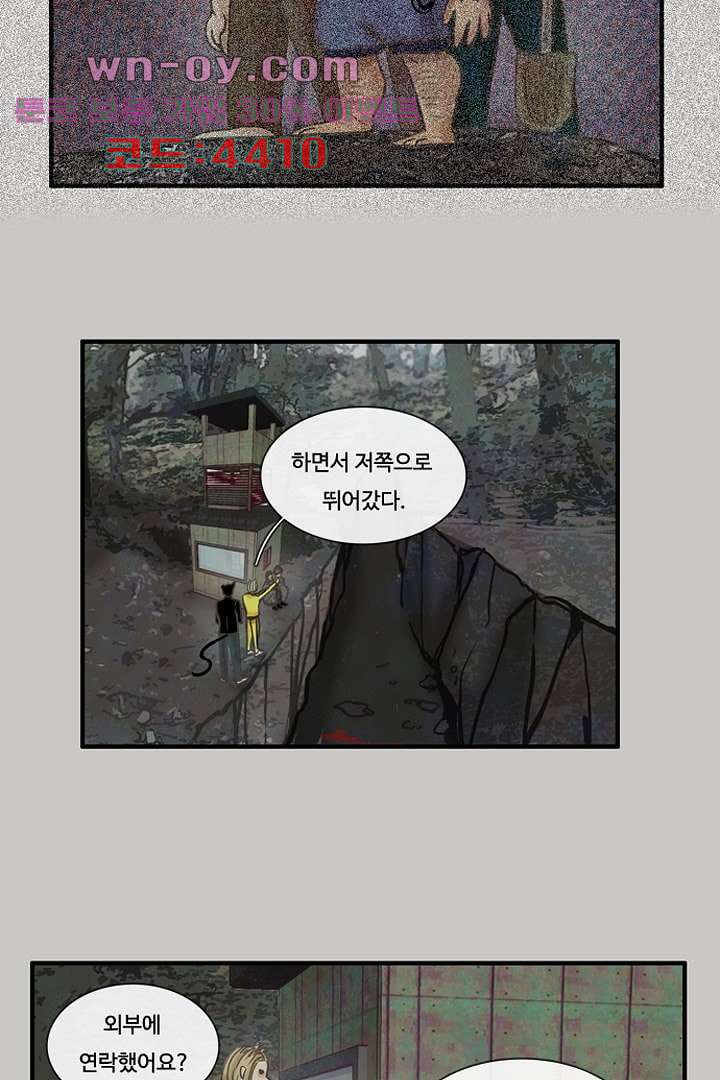 HU NIMAL(휴니멀) 109화 - 웹툰 이미지 14