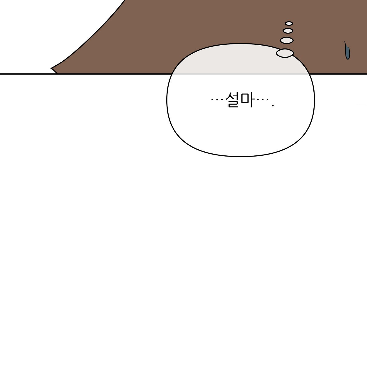 세 개의 세계 43화 - 웹툰 이미지 191