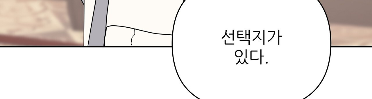 세 개의 세계 43화 - 웹툰 이미지 198