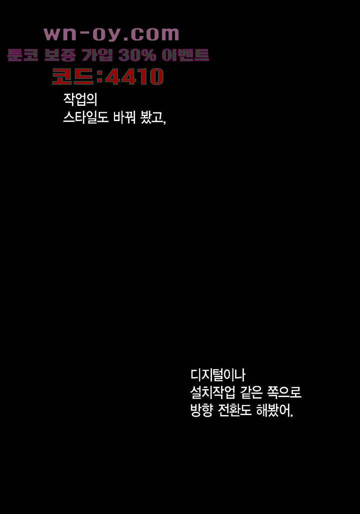 100의 그녀 79화 - 웹툰 이미지 7