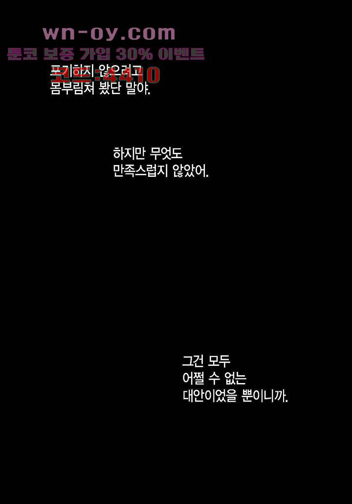 100의 그녀 79화 - 웹툰 이미지 8