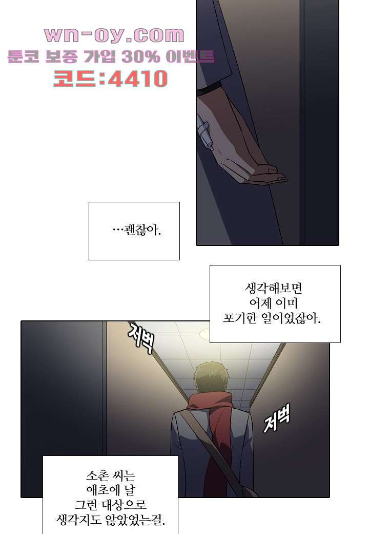 한복이 너무해 111화 - 웹툰 이미지 6