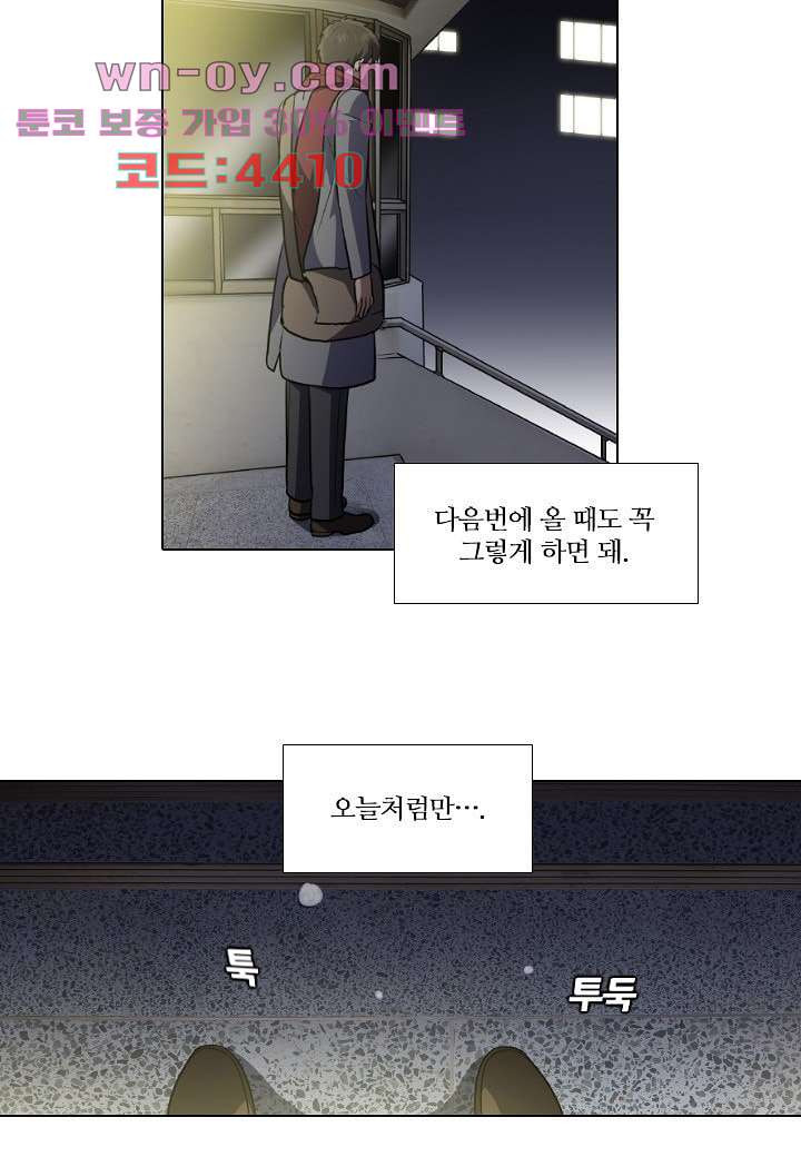 한복이 너무해 111화 - 웹툰 이미지 8