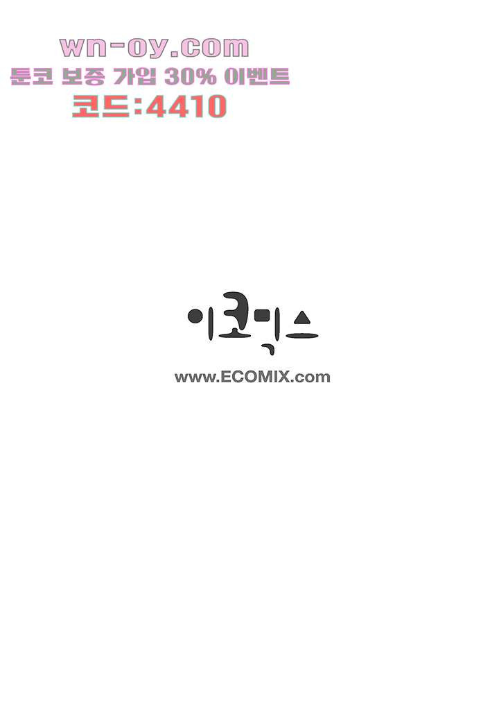 100의 그녀 80화 - 웹툰 이미지 40