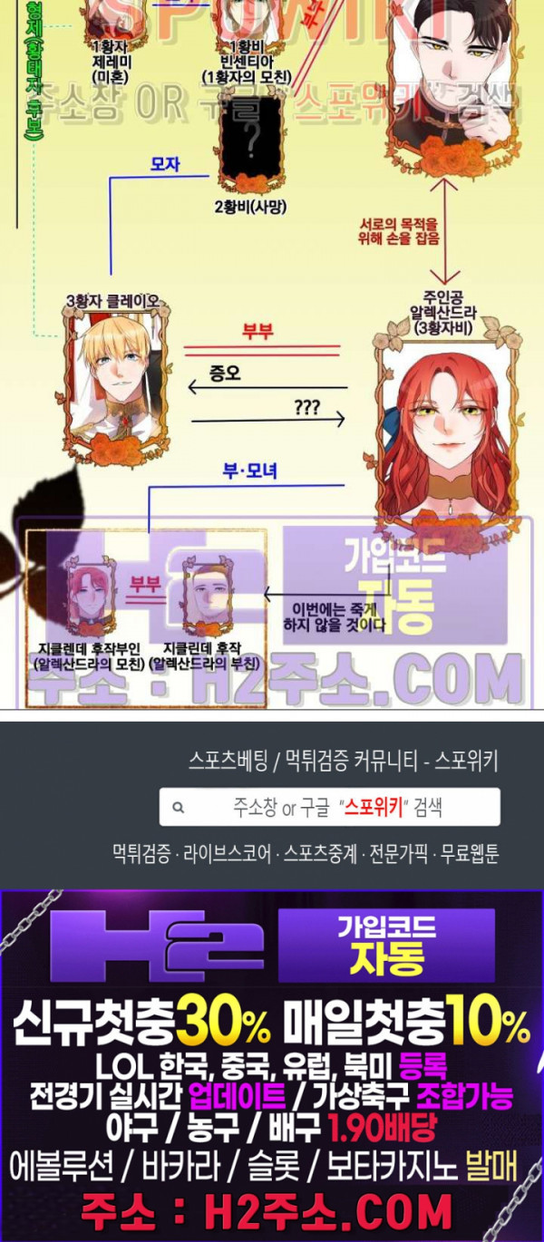 복수는 꿀보다 달콤하다 73화 - 웹툰 이미지 38