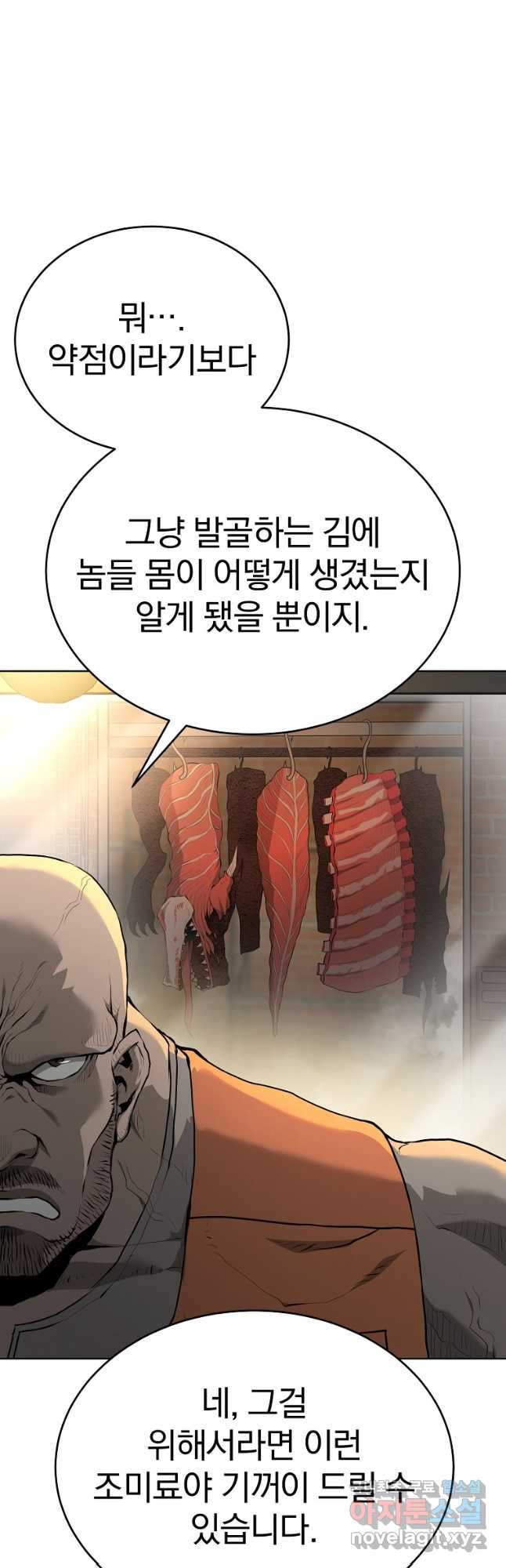 회귀한 아포칼립스의 폭군 28화 - 웹툰 이미지 23