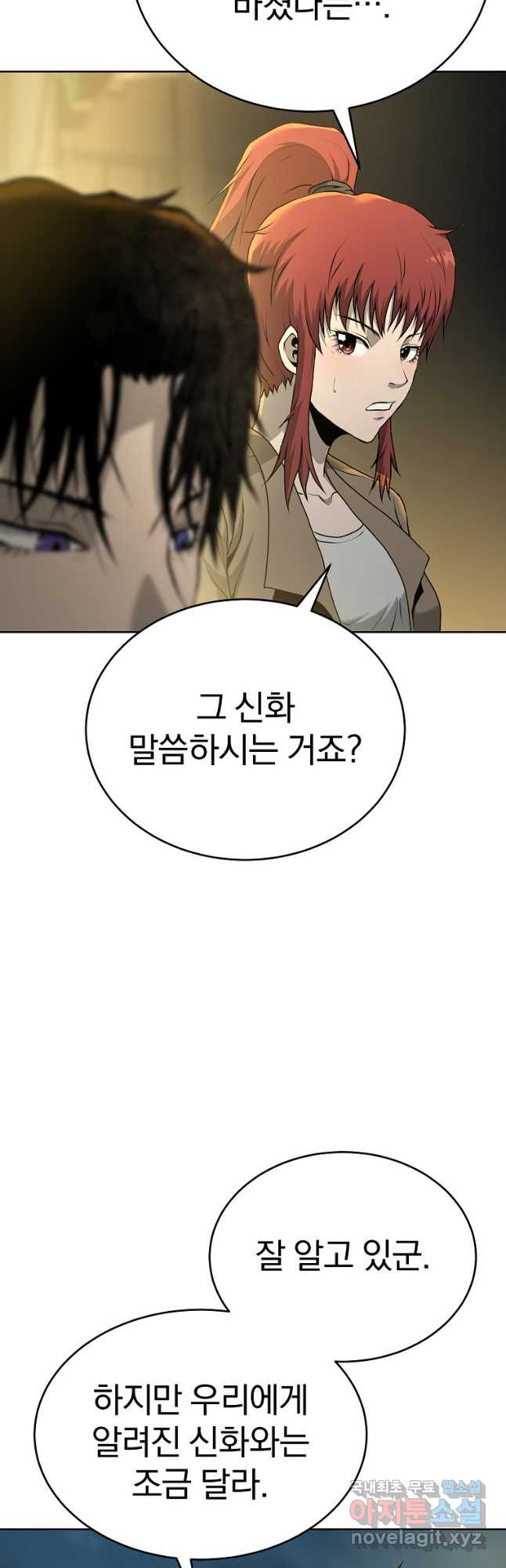 회귀한 아포칼립스의 폭군 28화 - 웹툰 이미지 51