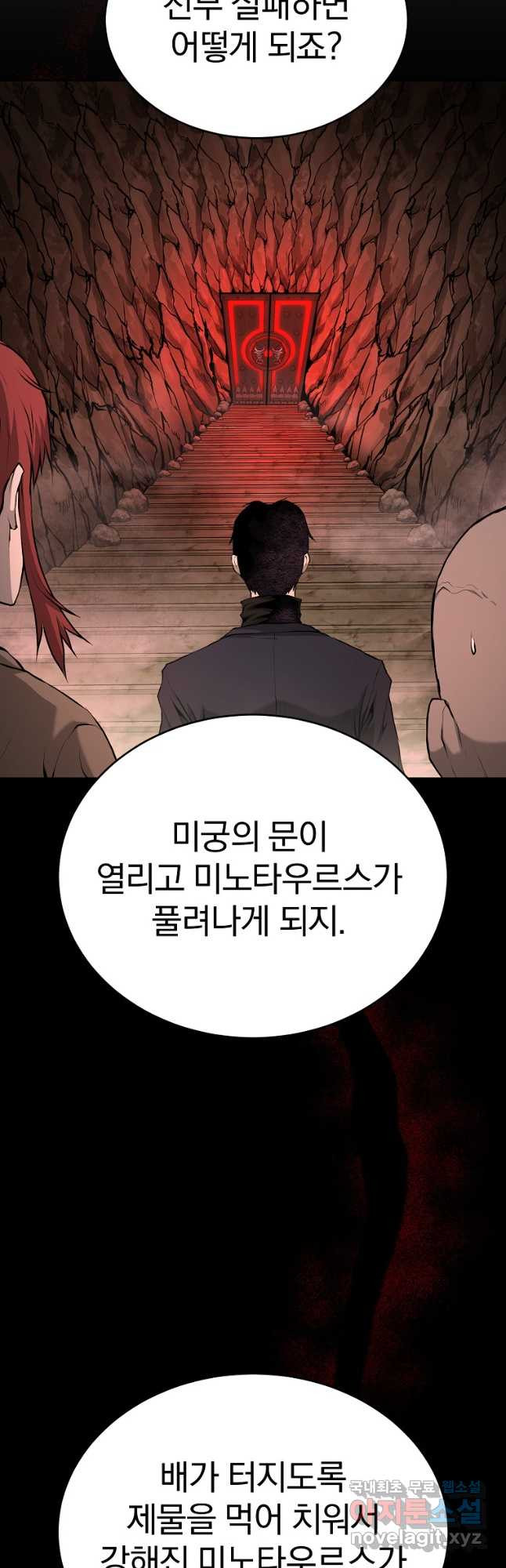 회귀한 아포칼립스의 폭군 28화 - 웹툰 이미지 55