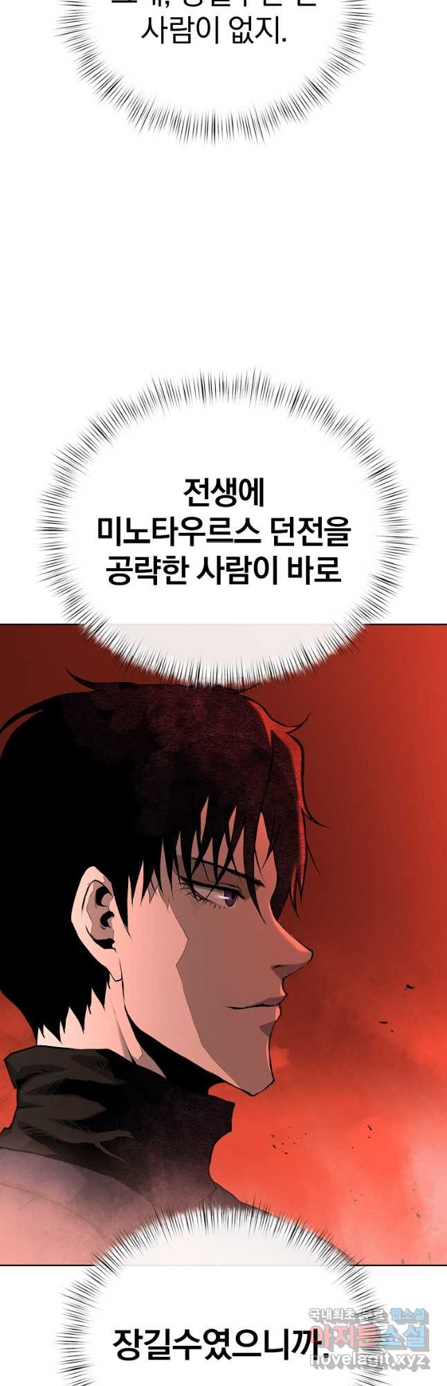 회귀한 아포칼립스의 폭군 28화 - 웹툰 이미지 63