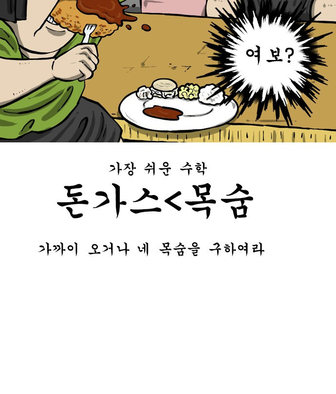 12시네점심 11화. ㄱㅇㅅ ㄷㄱㅅ - 웹툰 이미지 5