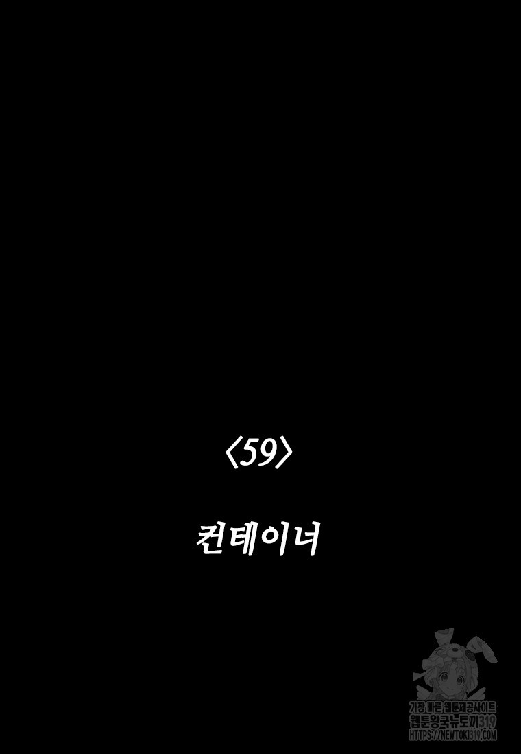 스프린터 59화 - 웹툰 이미지 29