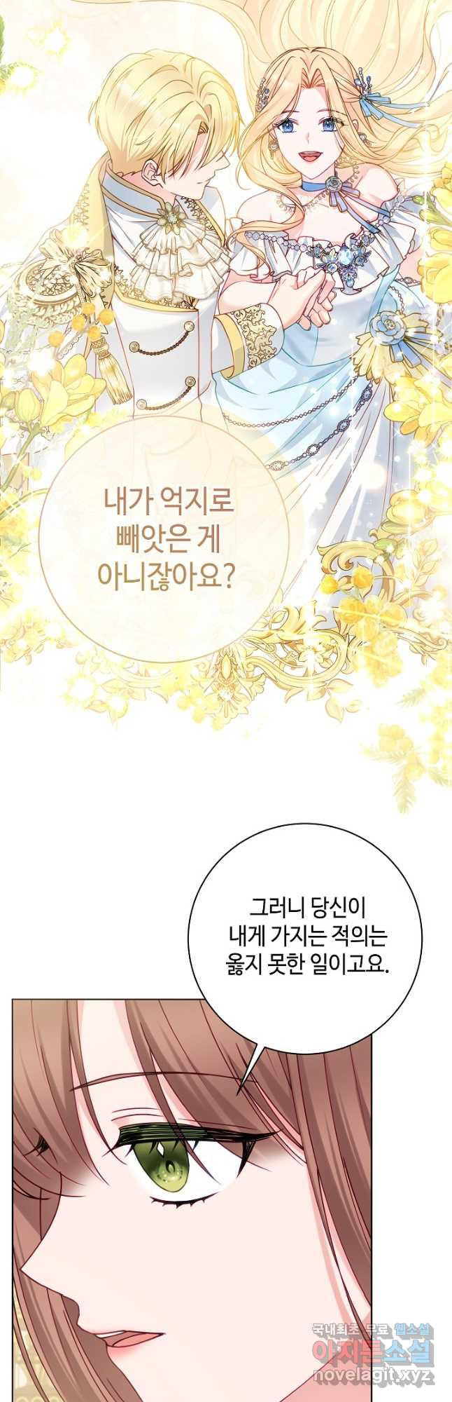 병약한? 남편의 계약 아내 92화 - 웹툰 이미지 22