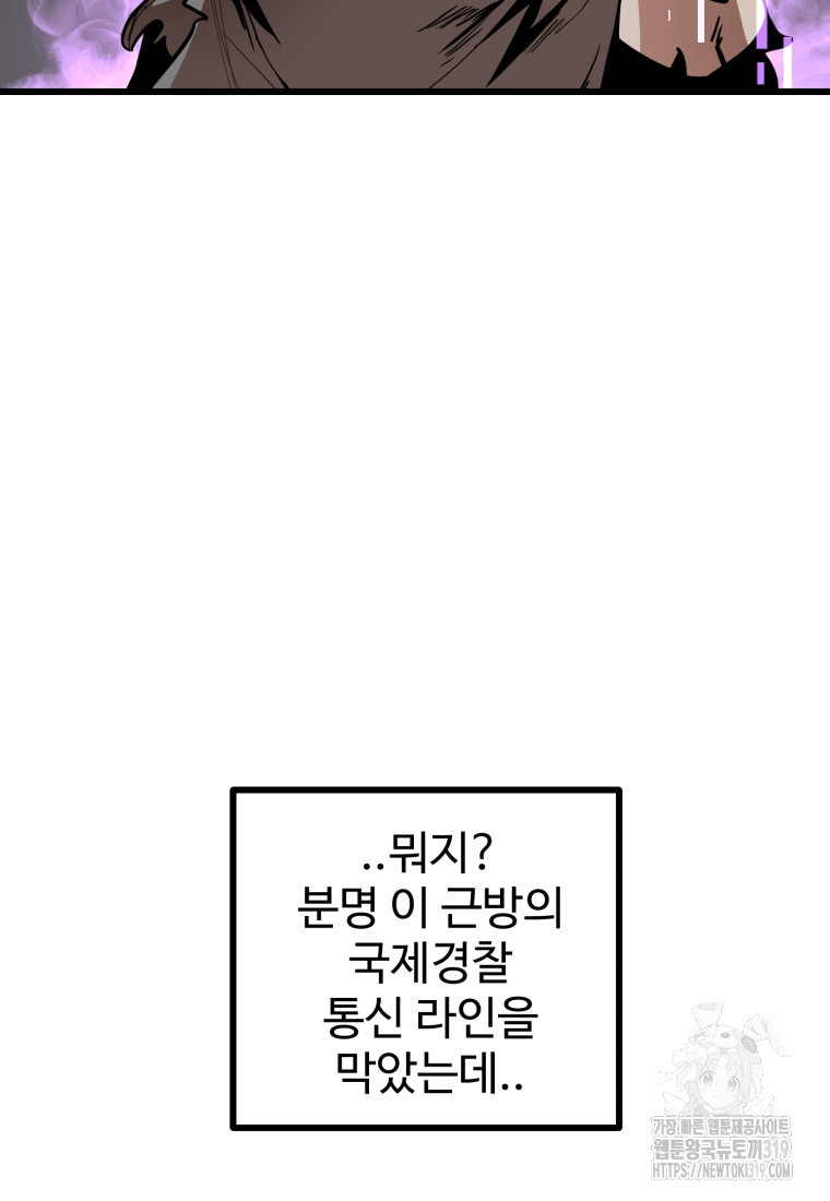 산타 인더스트리 24화 - 웹툰 이미지 137