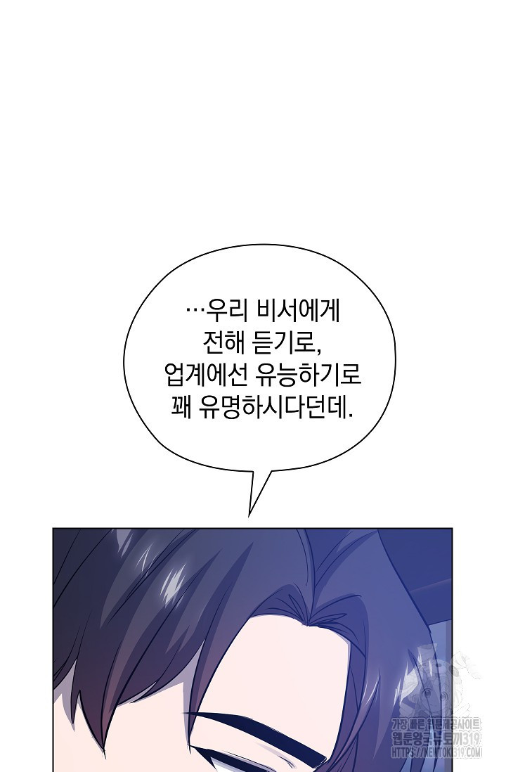 불건전한 연애 32화 - 웹툰 이미지 95