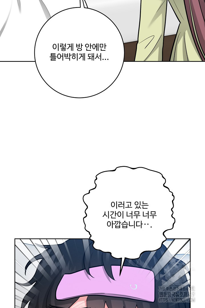 추위타는 북부대공 외전 2화 - 웹툰 이미지 32