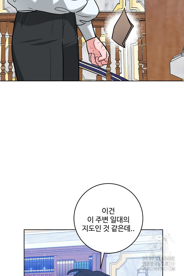 추위타는 북부대공 외전 2화 - 웹툰 이미지 69