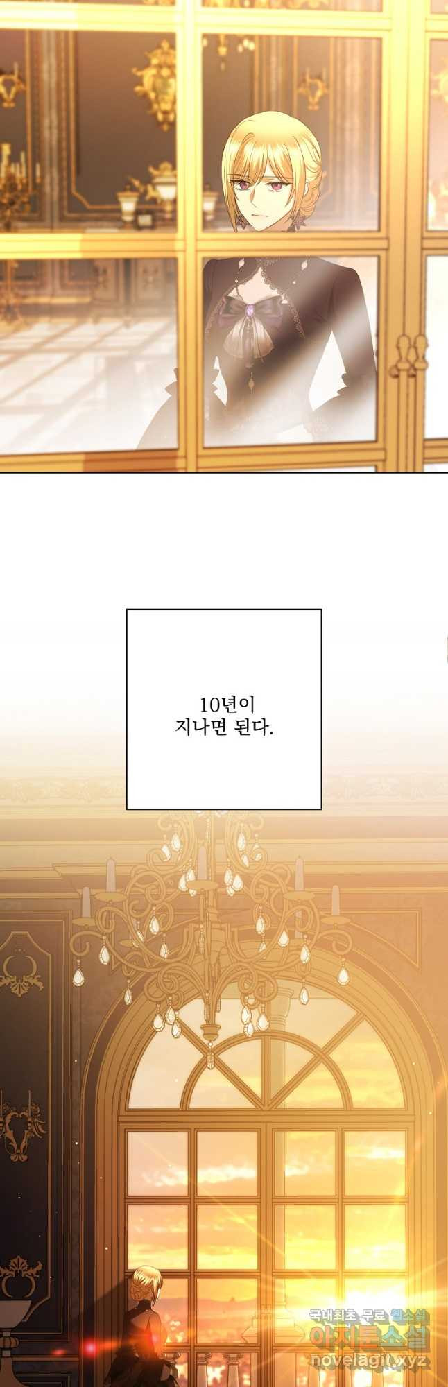 더 이상 사랑하지 않는다 103화 - 웹툰 이미지 61