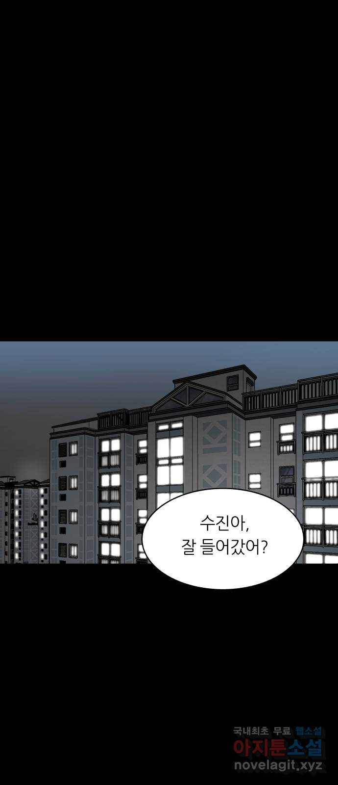 궤짝 59화 연애이력서(1) - 웹툰 이미지 13