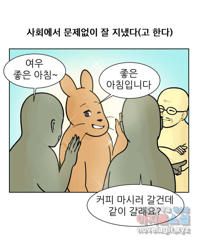 대학원 탈출일지 외전2-여우의 결혼(1) - 웹툰 이미지 2