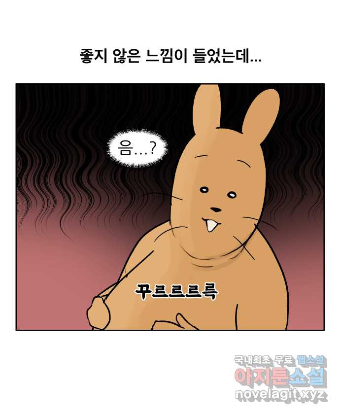 대학원 탈출일지 외전2-여우의 결혼(1) - 웹툰 이미지 25