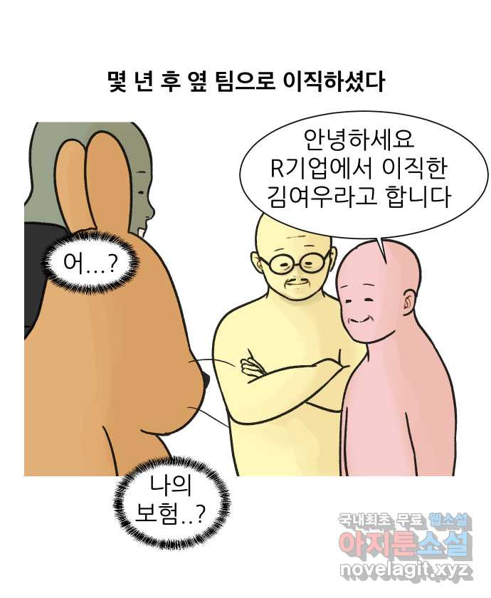 대학원 탈출일지 외전2-여우의 결혼(1) - 웹툰 이미지 27