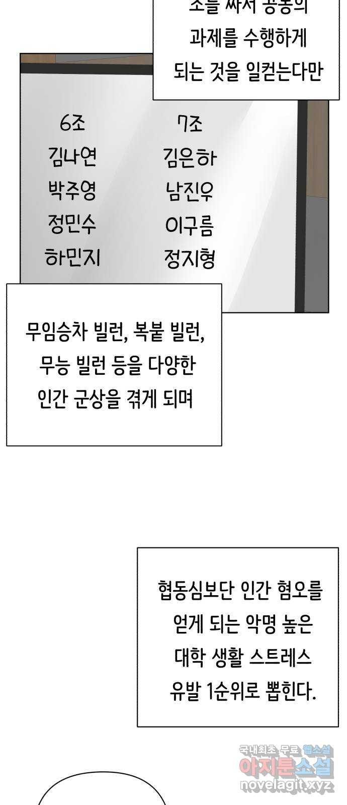 미워할 거야 15화 - 웹툰 이미지 7