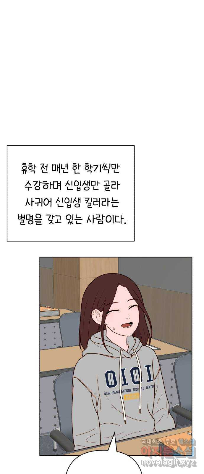 미워할 거야 15화 - 웹툰 이미지 19