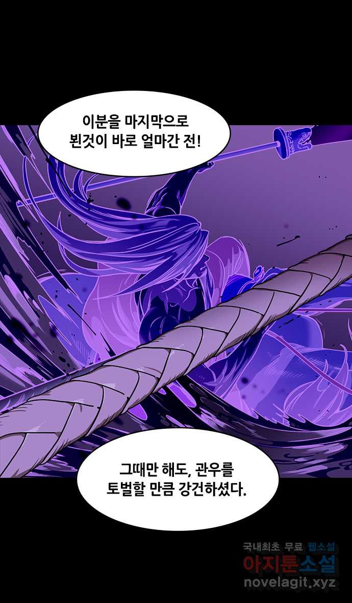 삼국지톡 이릉대전_36.물을 떠나는 물고기(2) 여몽이 쓰러졌다 - 웹툰 이미지 25