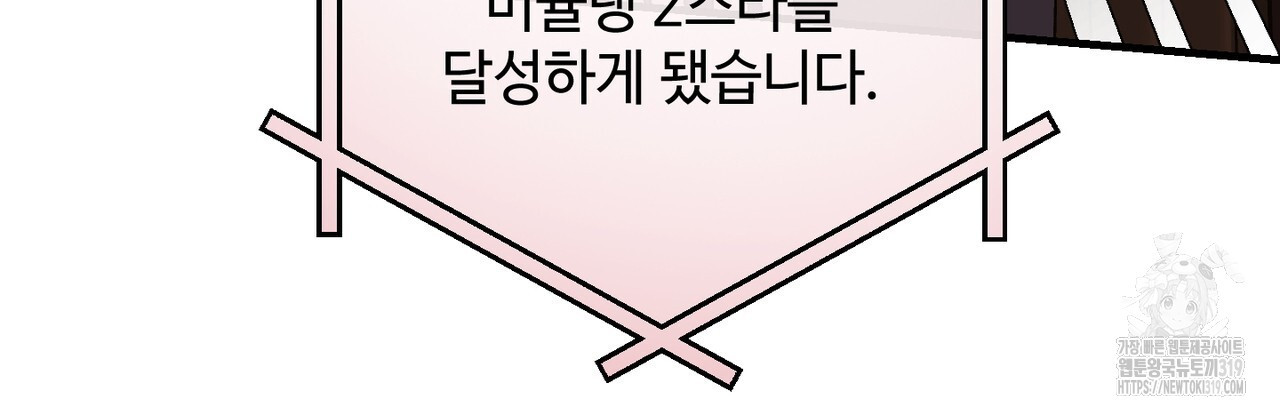 100년 묵은 탑셰프 52화 - 웹툰 이미지 21