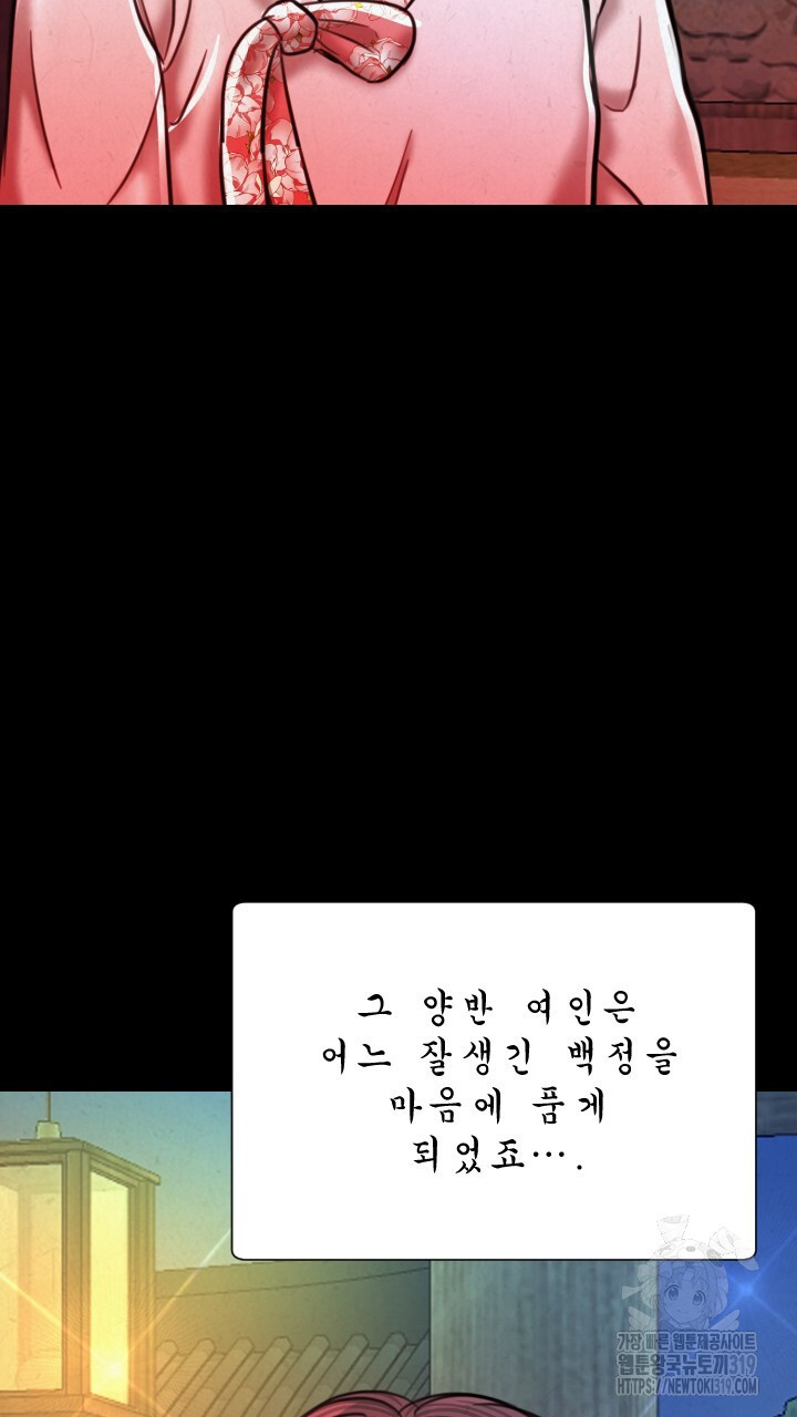 도화나무 아래서 70화(완결) - 웹툰 이미지 104