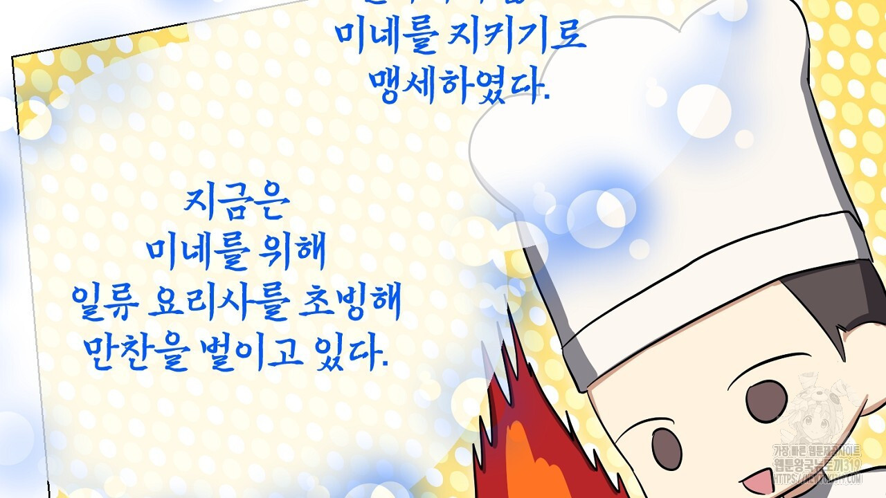 내 최애 까지 마라 45화 - 웹툰 이미지 124