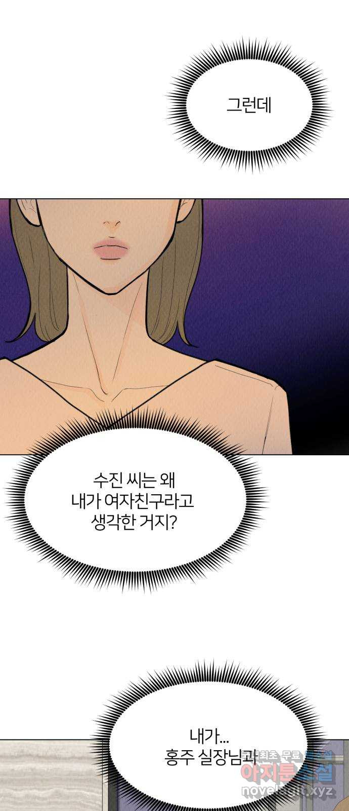 우리 집 고양이 보고 갈래? 48화 - 웹툰 이미지 46