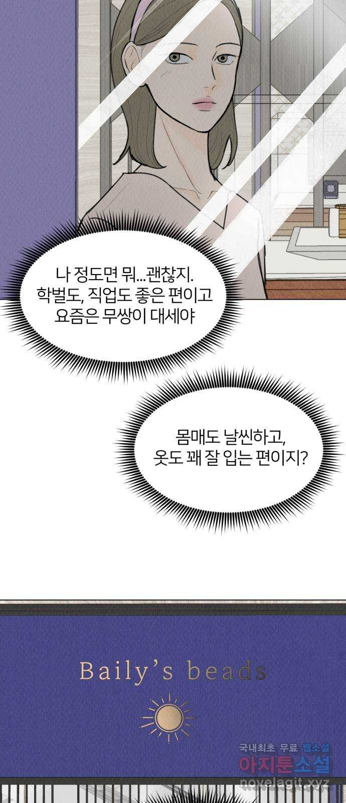 우리 집 고양이 보고 갈래? 48화 - 웹툰 이미지 48