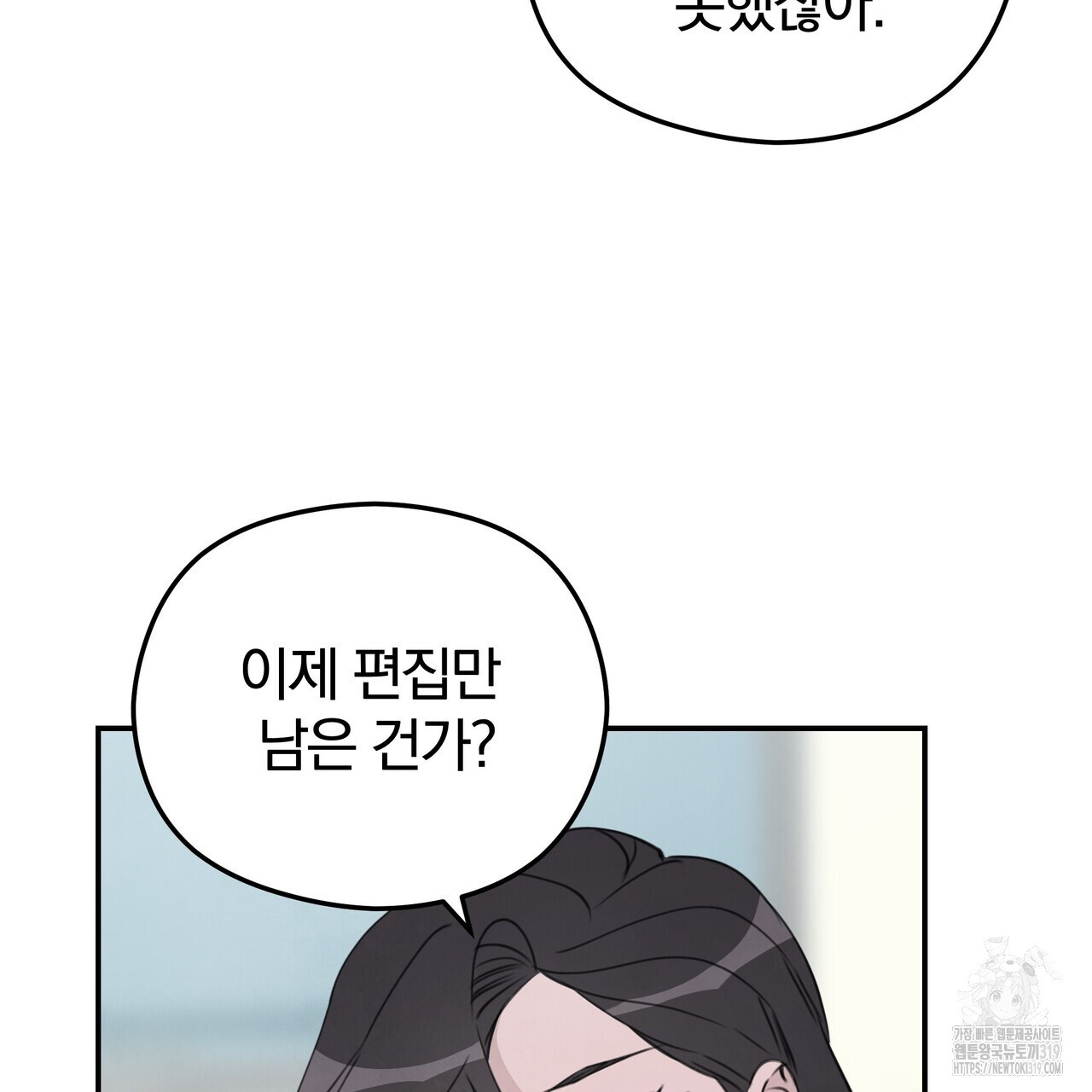 가려진 기억 26화 - 웹툰 이미지 10