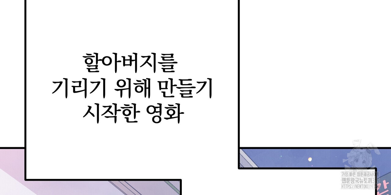 가려진 기억 26화 - 웹툰 이미지 15