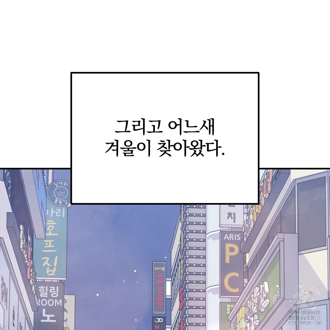 가려진 기억 26화 - 웹툰 이미지 17