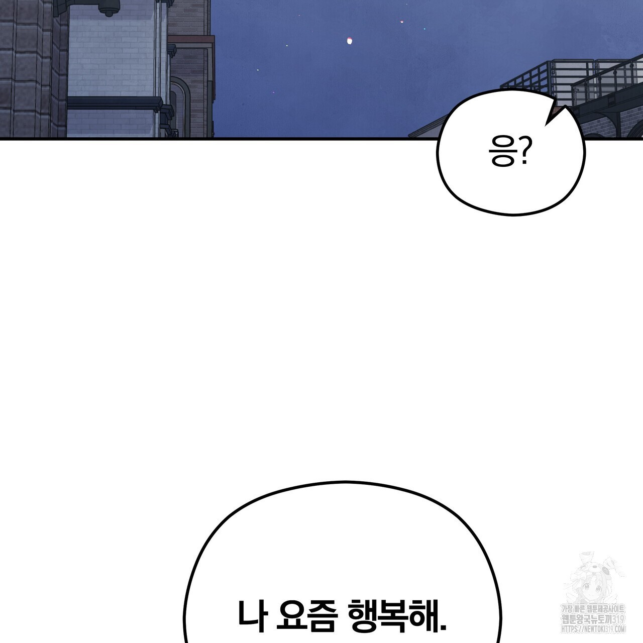 가려진 기억 26화 - 웹툰 이미지 41