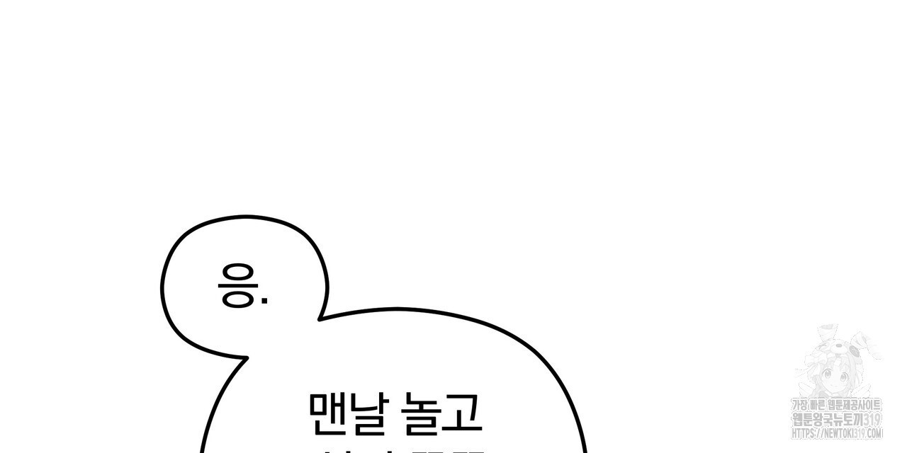 가려진 기억 26화 - 웹툰 이미지 63