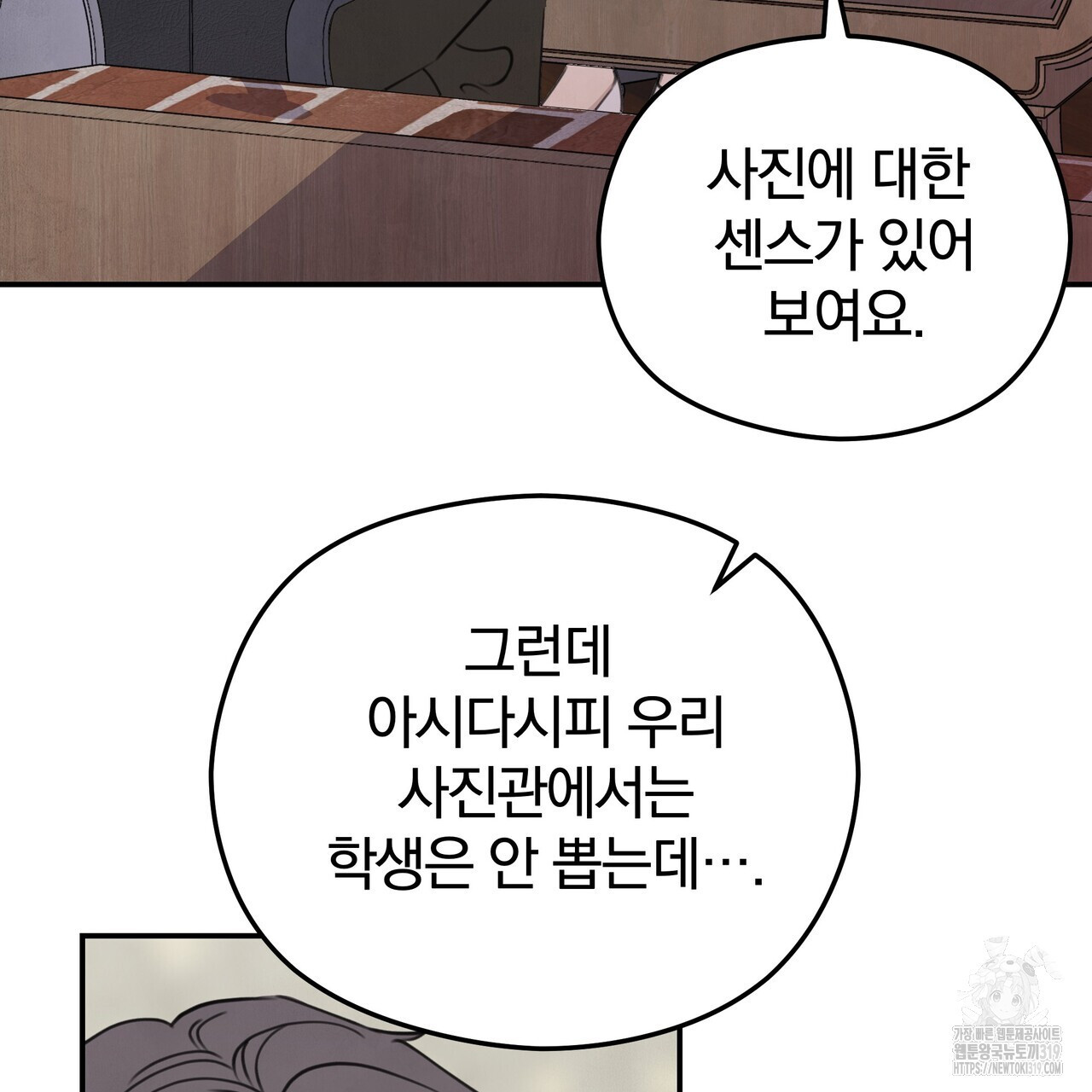 가려진 기억 26화 - 웹툰 이미지 98