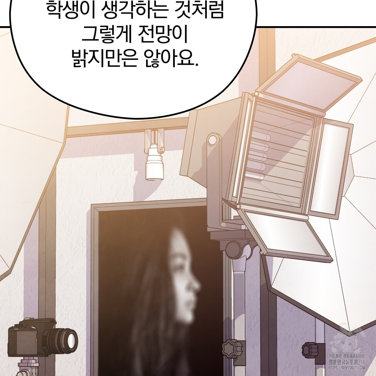 가려진 기억 26화 - 웹툰 이미지 104