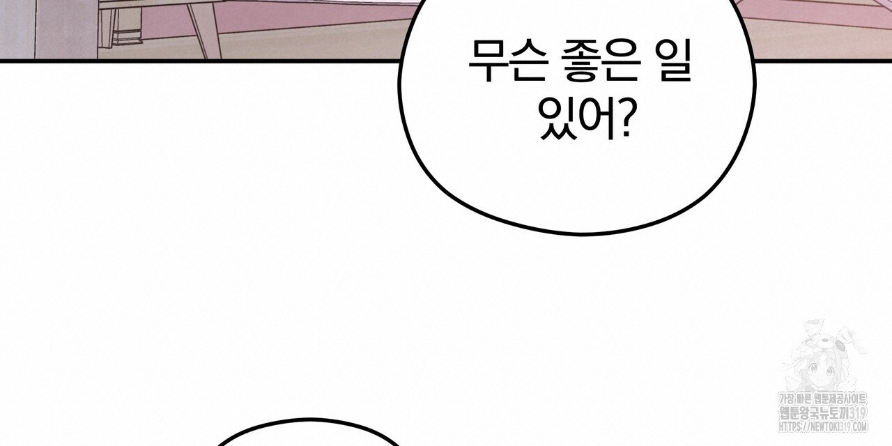 가려진 기억 26화 - 웹툰 이미지 120