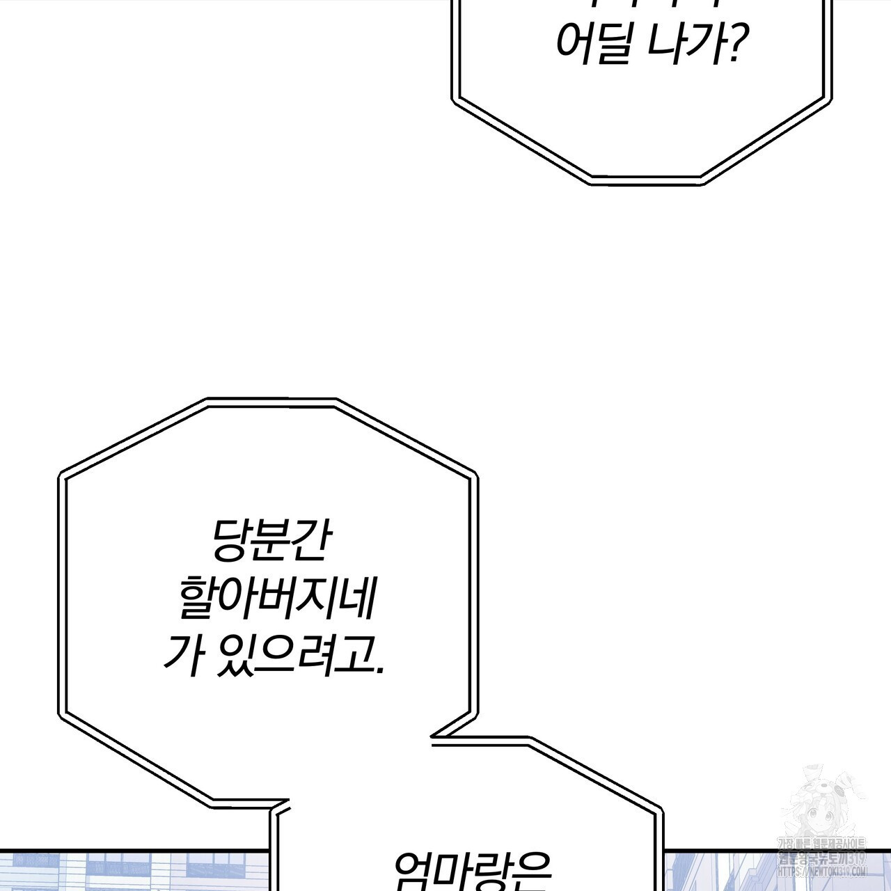 가려진 기억 26화 - 웹툰 이미지 125