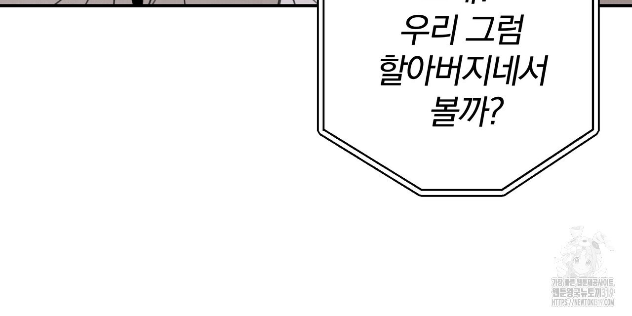 가려진 기억 26화 - 웹툰 이미지 129