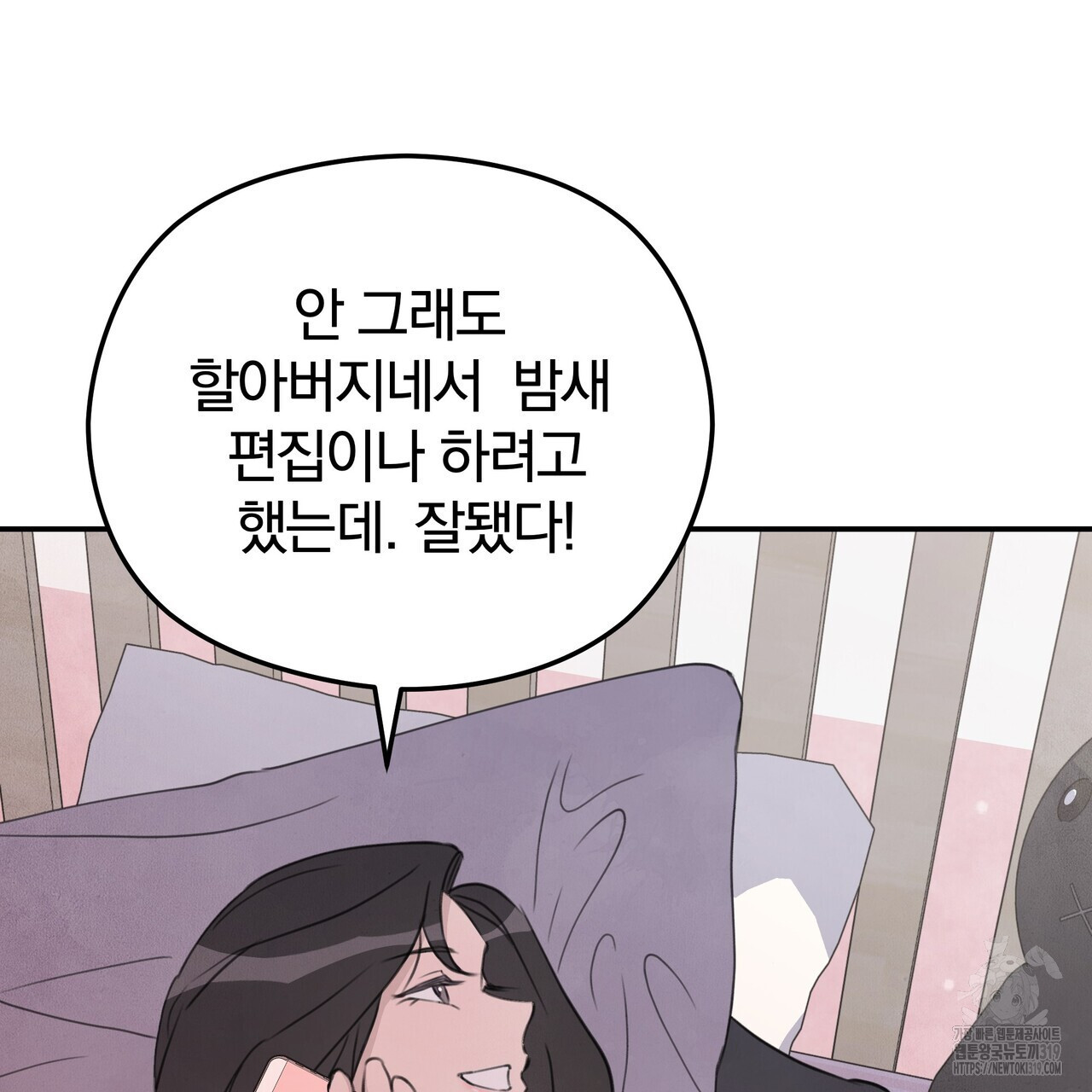 가려진 기억 26화 - 웹툰 이미지 130