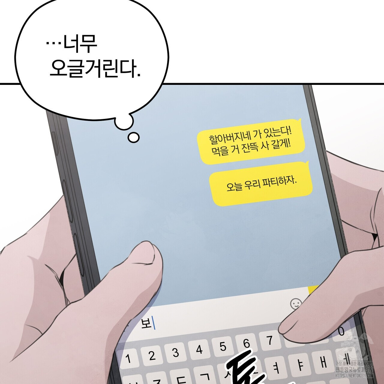 가려진 기억 26화 - 웹툰 이미지 148