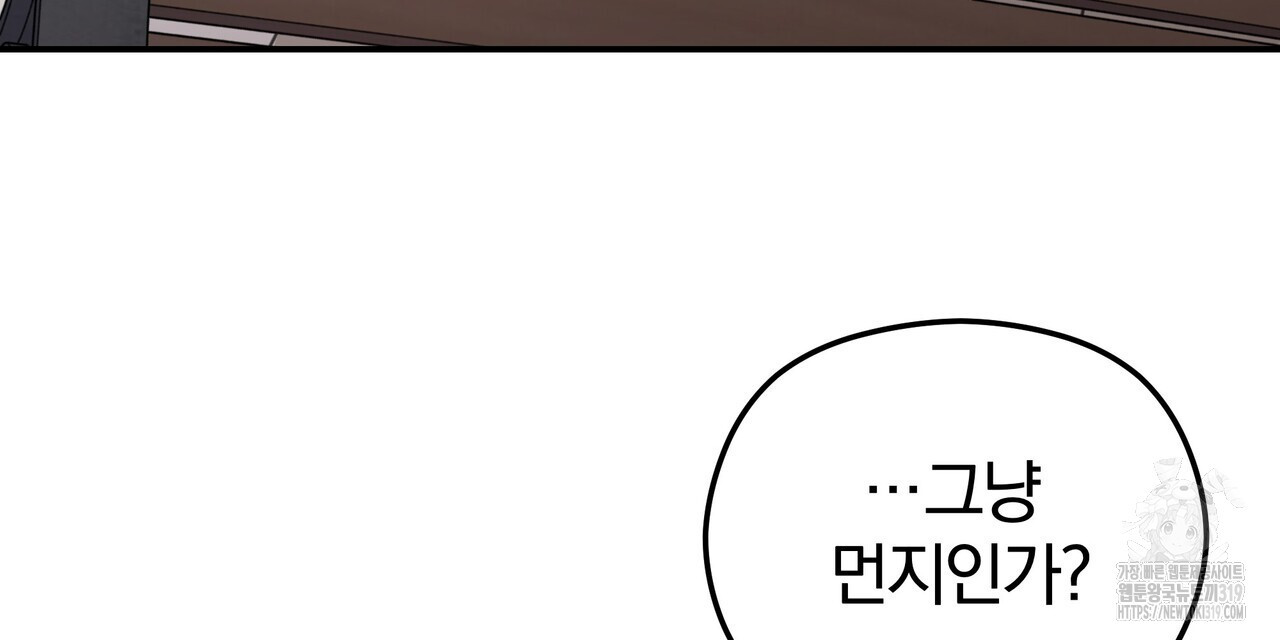 가려진 기억 26화 - 웹툰 이미지 162