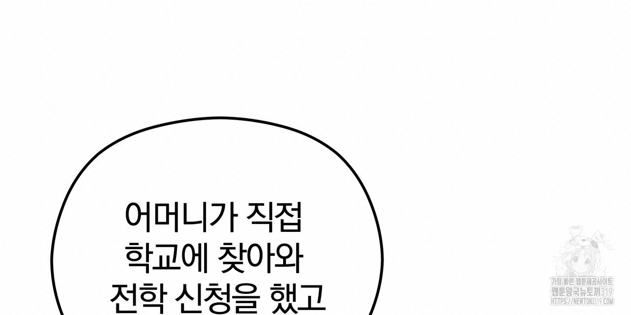 가려진 기억 27화 - 웹툰 이미지 60